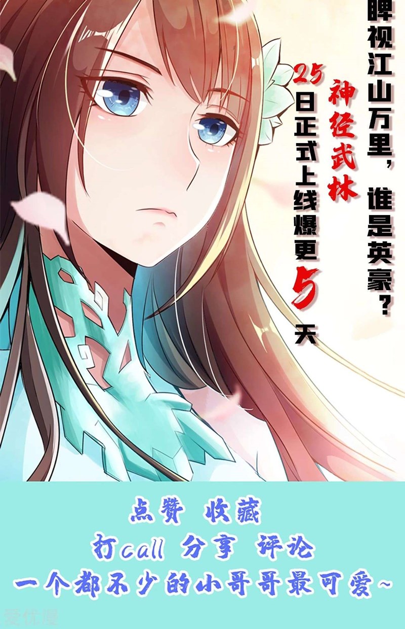 Xianwu Dizun Chapter 159 Gambar 16
